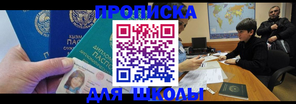 прописка для военкомата в Киреевске