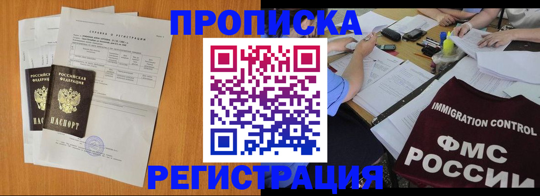 временная регистрация 2025 в Киреевске